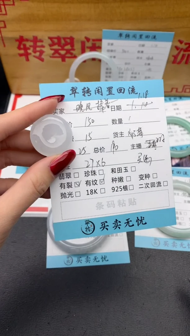【闪购商品】翡翠挂件未镶嵌白色