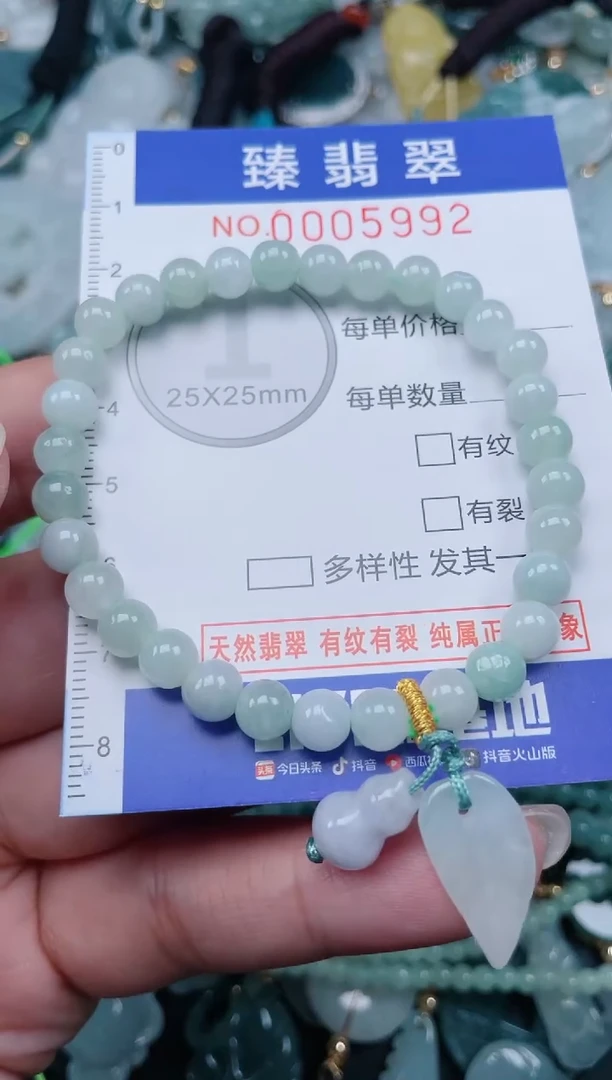 颈饰未镶嵌翡翠.0005992