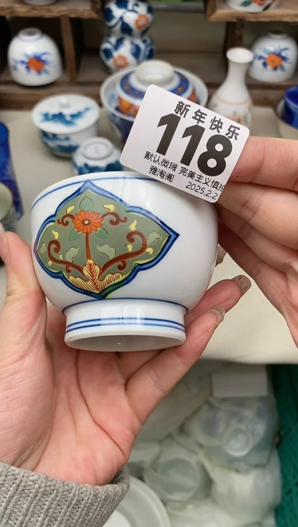 【闪购商品】瓷片118雅淘阁欢迎您的光临