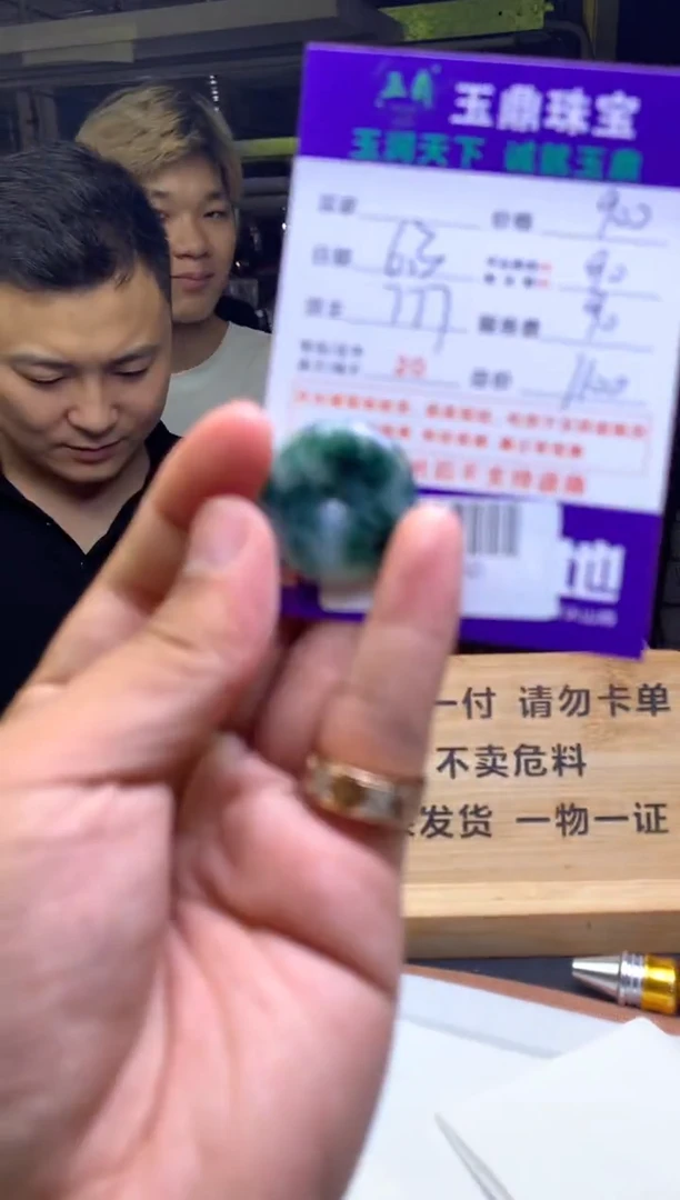 定制翡翠未镶嵌F0197860