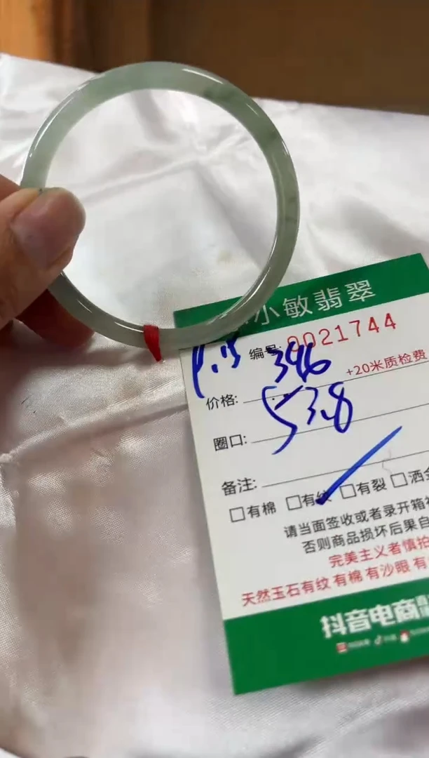 未镶嵌手镯翡翠A货手镯/微瑕