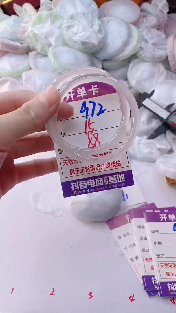 手镯玛瑙/玉髓未镶嵌972
