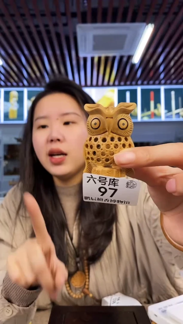 【闪购商品】檀香木6号库97老山檀~工艺品12克