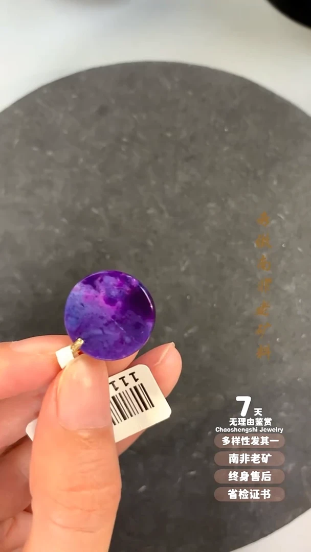 苏纪石（舒俱来）18K金镶嵌吊坠(不含链)1S