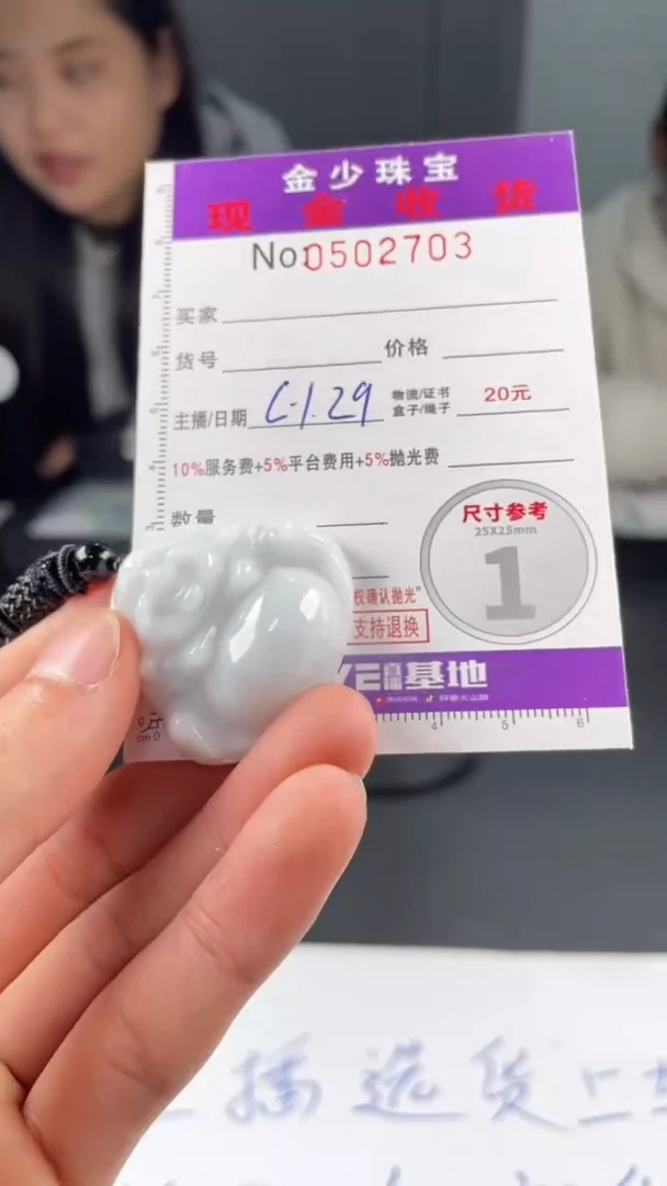 【闪购商品】定制翡翠未镶嵌毛货定制