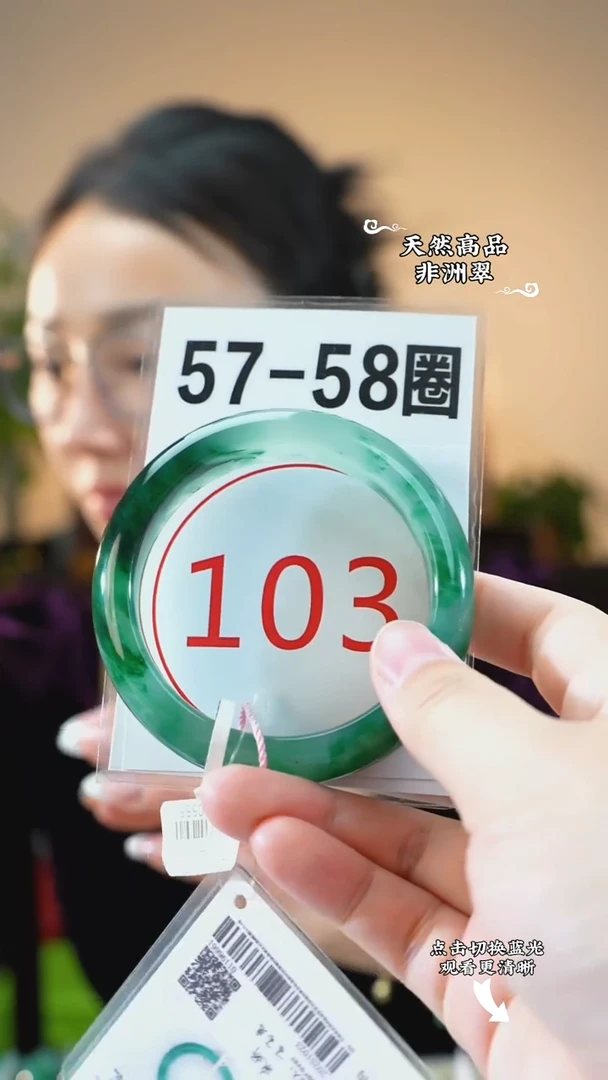 未镶嵌手镯石英质玉（非洲翠）5758