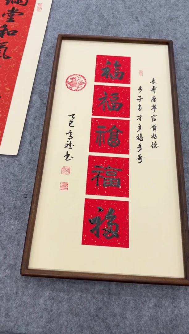 书法五福---高斌老师35*70进口实木画框