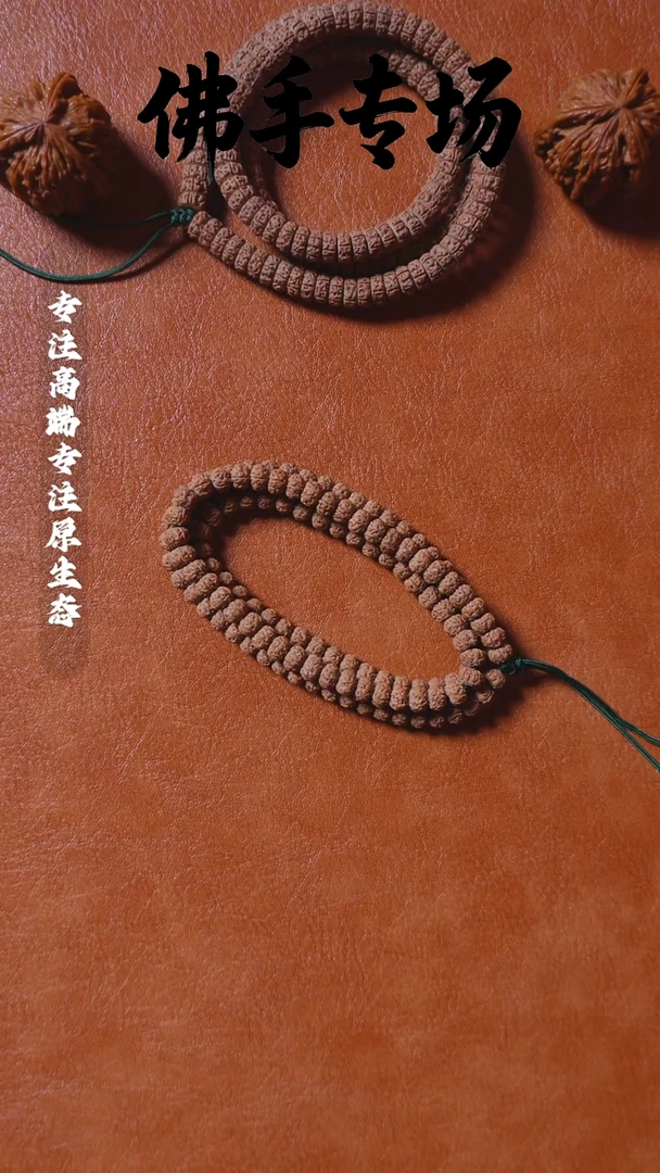 吊坠金刚菩提8.2mm树王