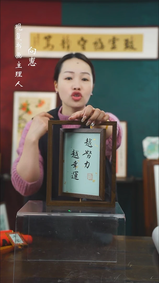 【闪购商品】书法黄耀东-越努力-10寸小摆台作品旋转双面