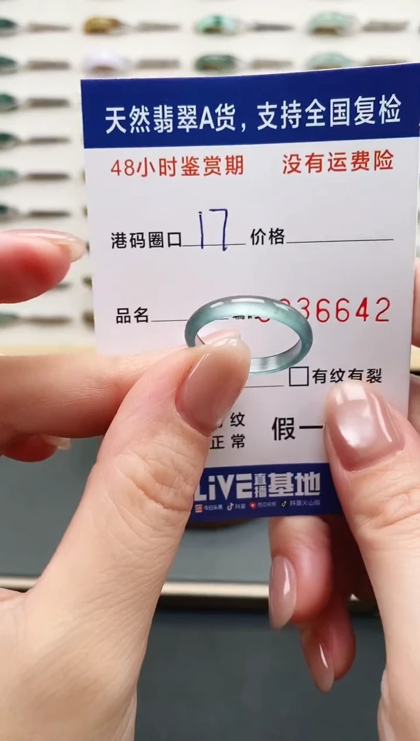 未镶嵌戒指翡翠6642