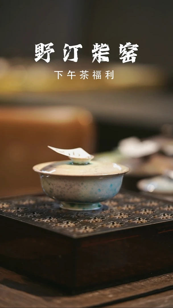 野汀柴窑手工手作@@YT968