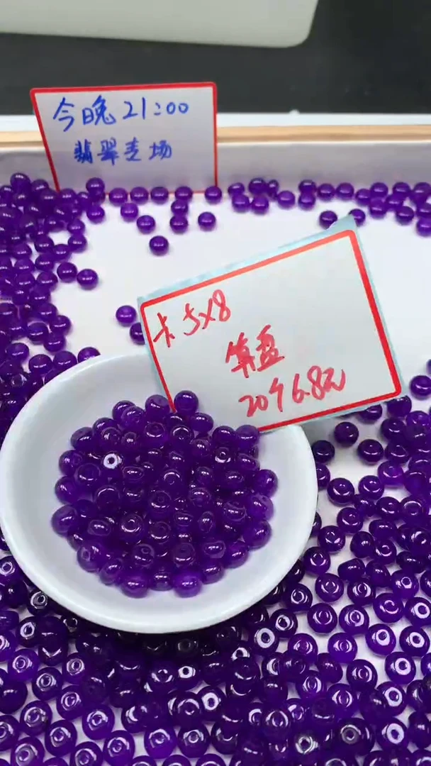 未镶嵌散珠玛瑙/玉髓E735 苏 俱 来 算盘5*8mm20个6.8元