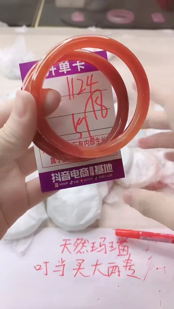 手镯玛瑙/玉髓未镶嵌1124