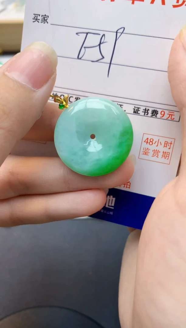 颈饰18K金镶嵌翡翠天然缅甸A货翡翠百元以上9元证书费自理