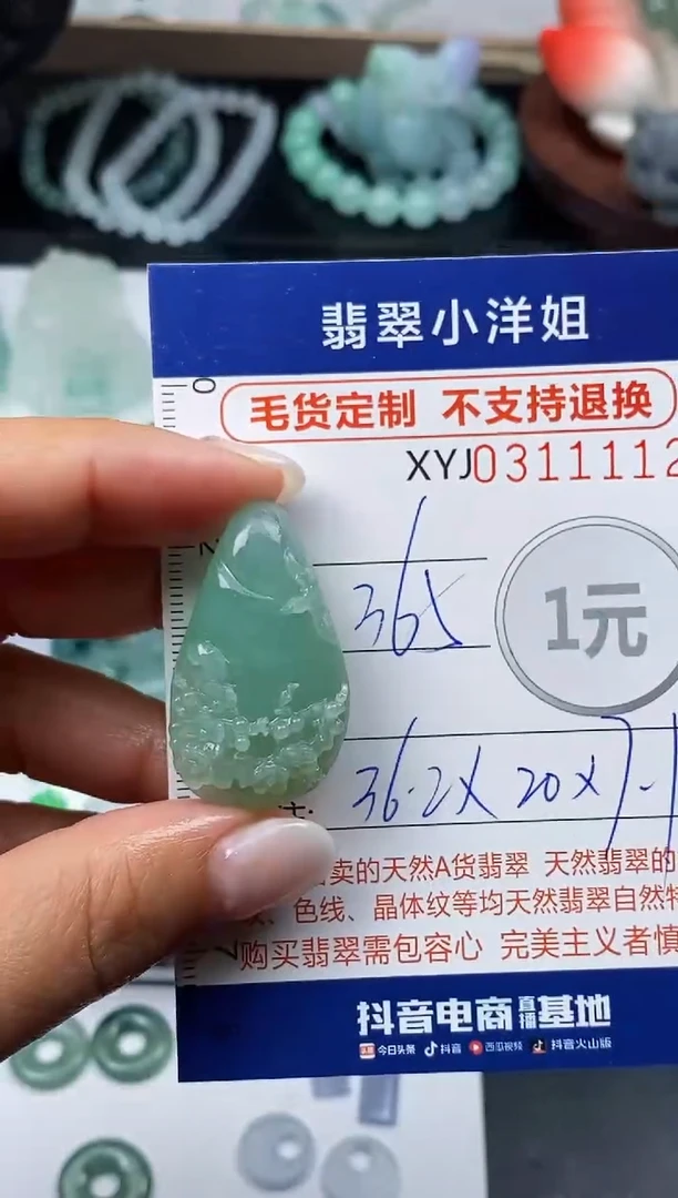 未镶嵌定制翡翠毛货商品 不退换/ 1112