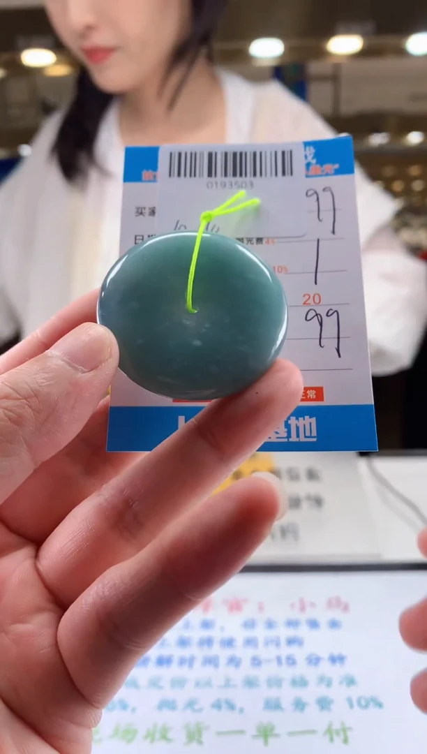 颈饰未镶嵌翡翠天然翡翠A货拍一发一