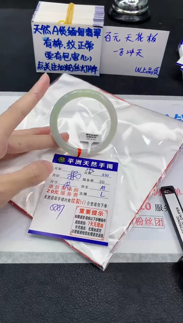 未镶嵌手镯翡翠111111