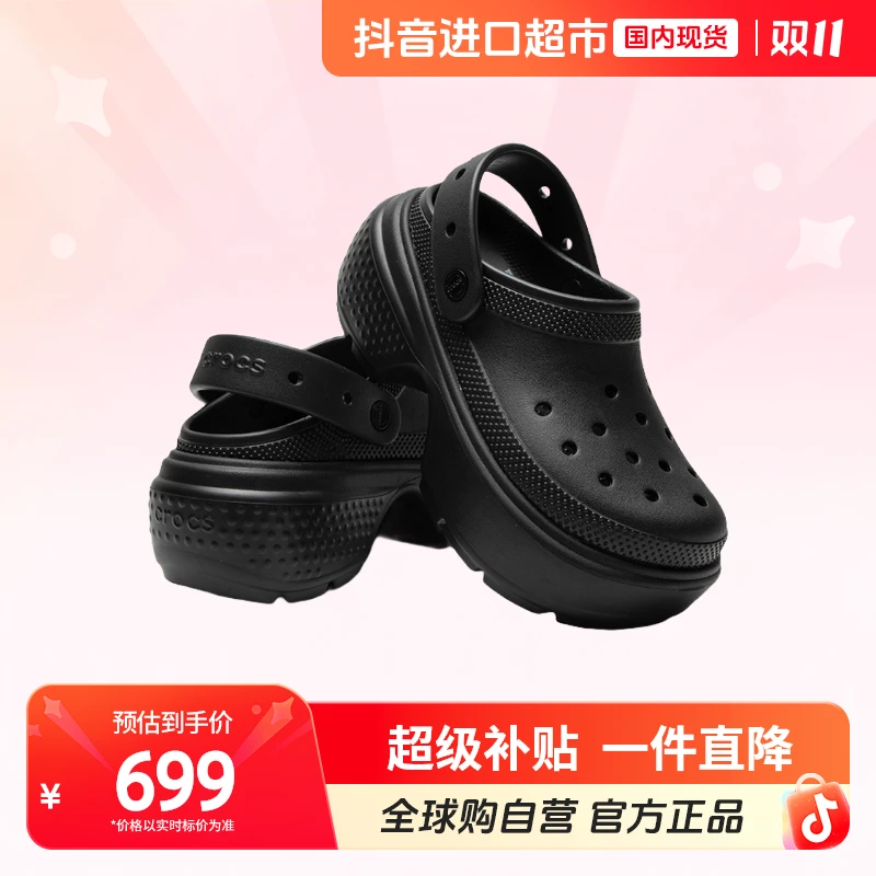 【国内现货】卡骆驰正品雪屋洞洞鞋男女新款沙滩鞋209347-001【hy】