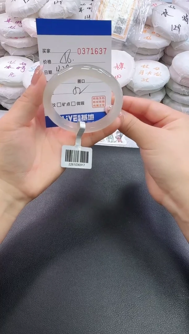 手镯玛瑙/玉髓未镶嵌1637