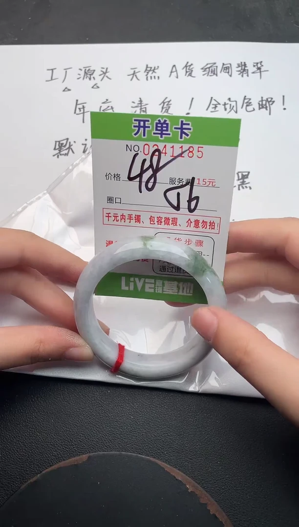 未镶嵌手镯翡翠85