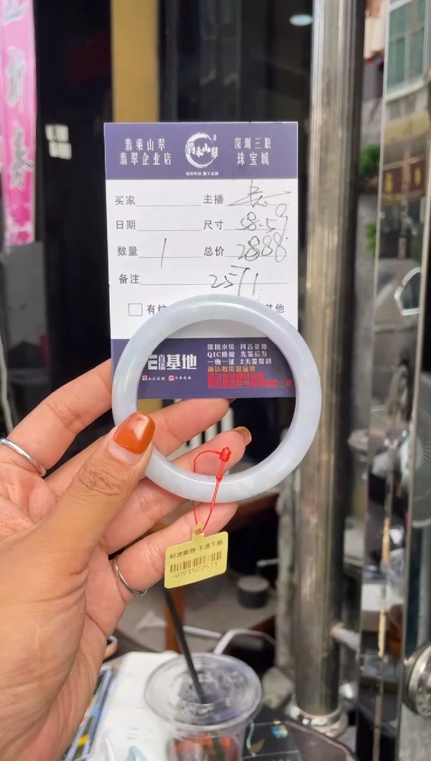 未镶嵌手镯翡翠C 5859正圈 2571