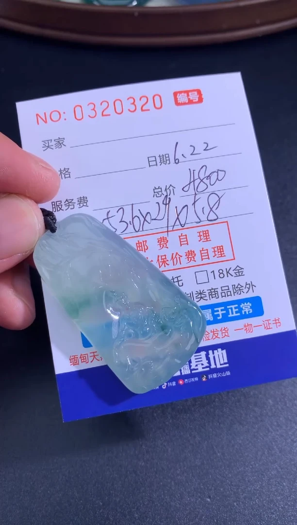 翡翠未镶嵌颈饰冠**球冠