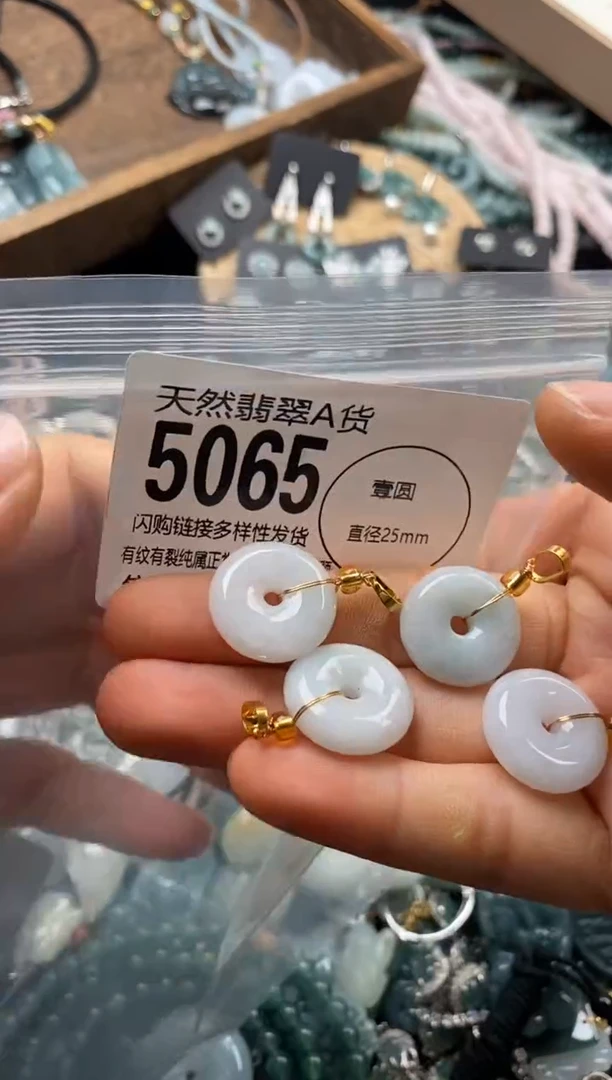 翡翠未镶嵌颈饰多样性发其一5065