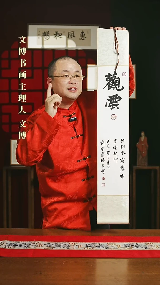 【闪购商品】国画书法卷轴17*110白黑观云1