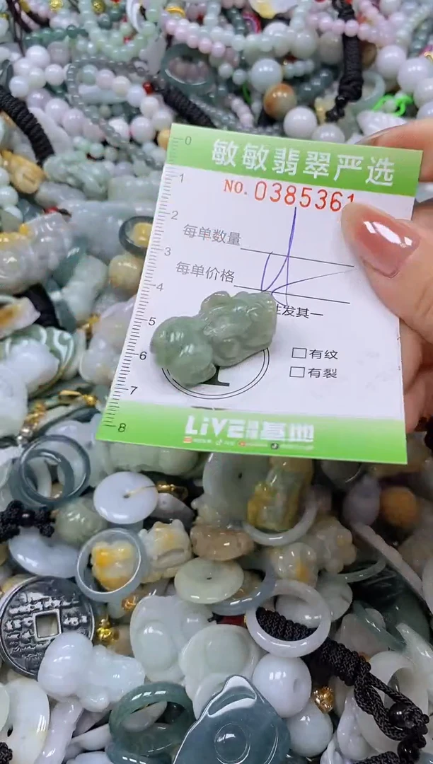 颈饰未镶嵌翡翠闪购0385361