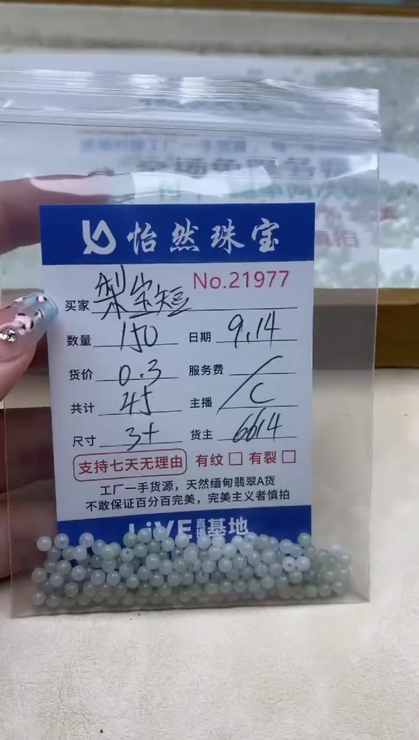 未镶嵌手链翡翠梨**剧单：21977