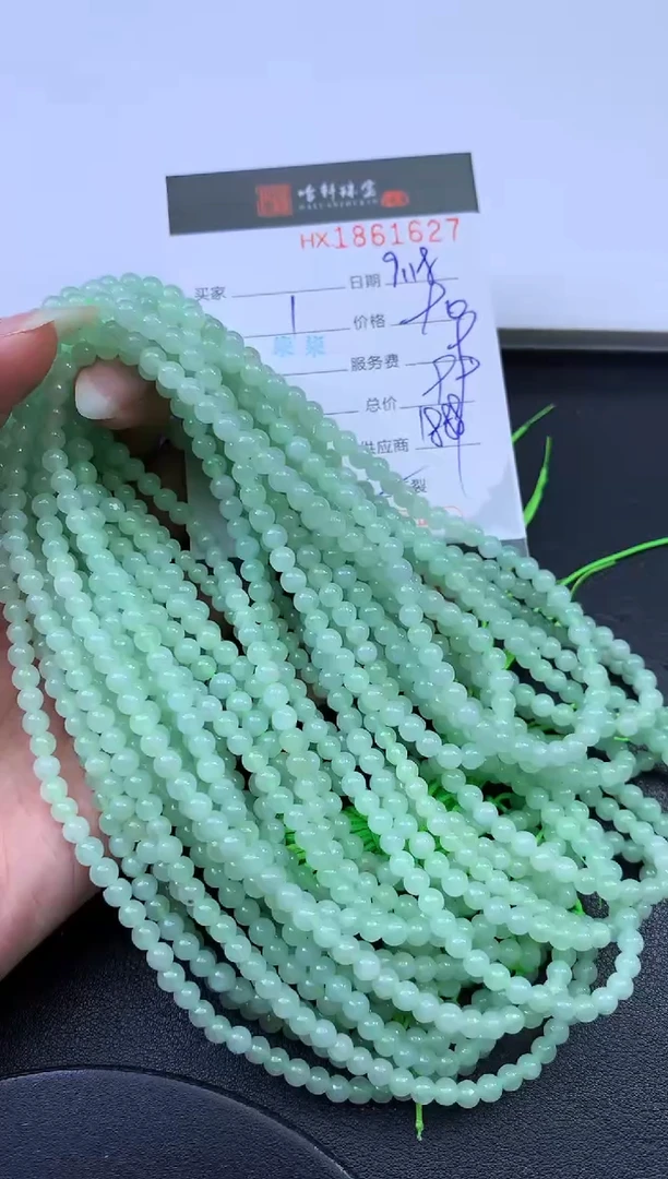 未镶嵌挂件翡翠哈轩 珠串1（有纹有裂）（多样性发其一）