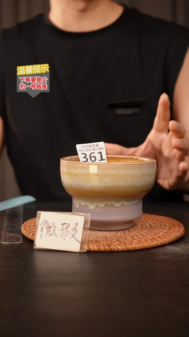 瓷片361，口约10  高约8