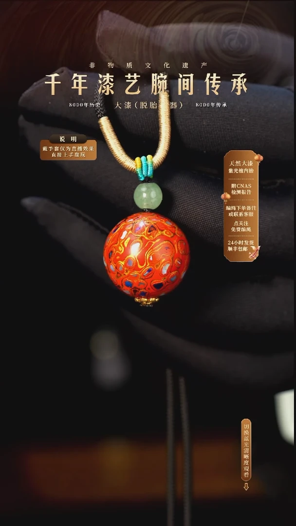 锦城大漆/单珠/2.0cm  006