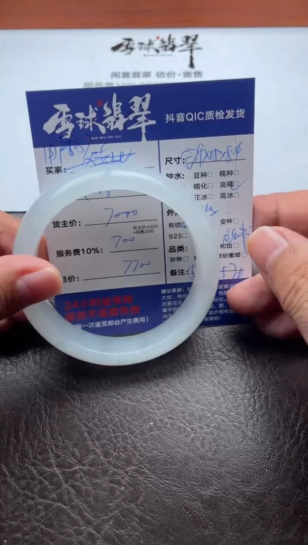 未镶嵌手镯翡翠用****219901113013