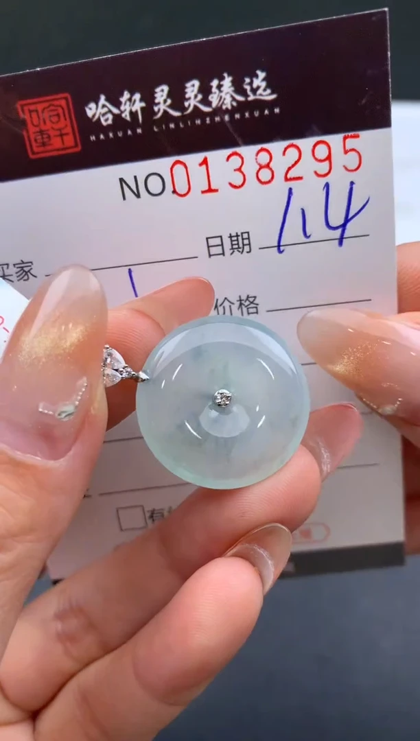 未镶嵌挂件翡翠哈轩  挂件1