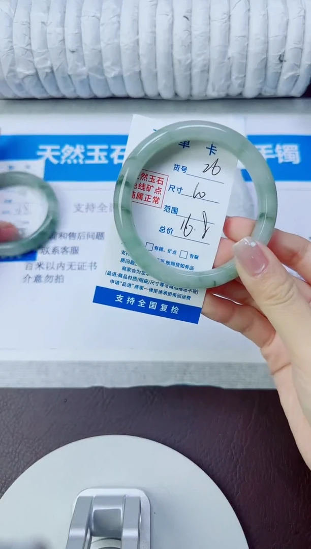 石英质玉手镯未镶嵌26/60