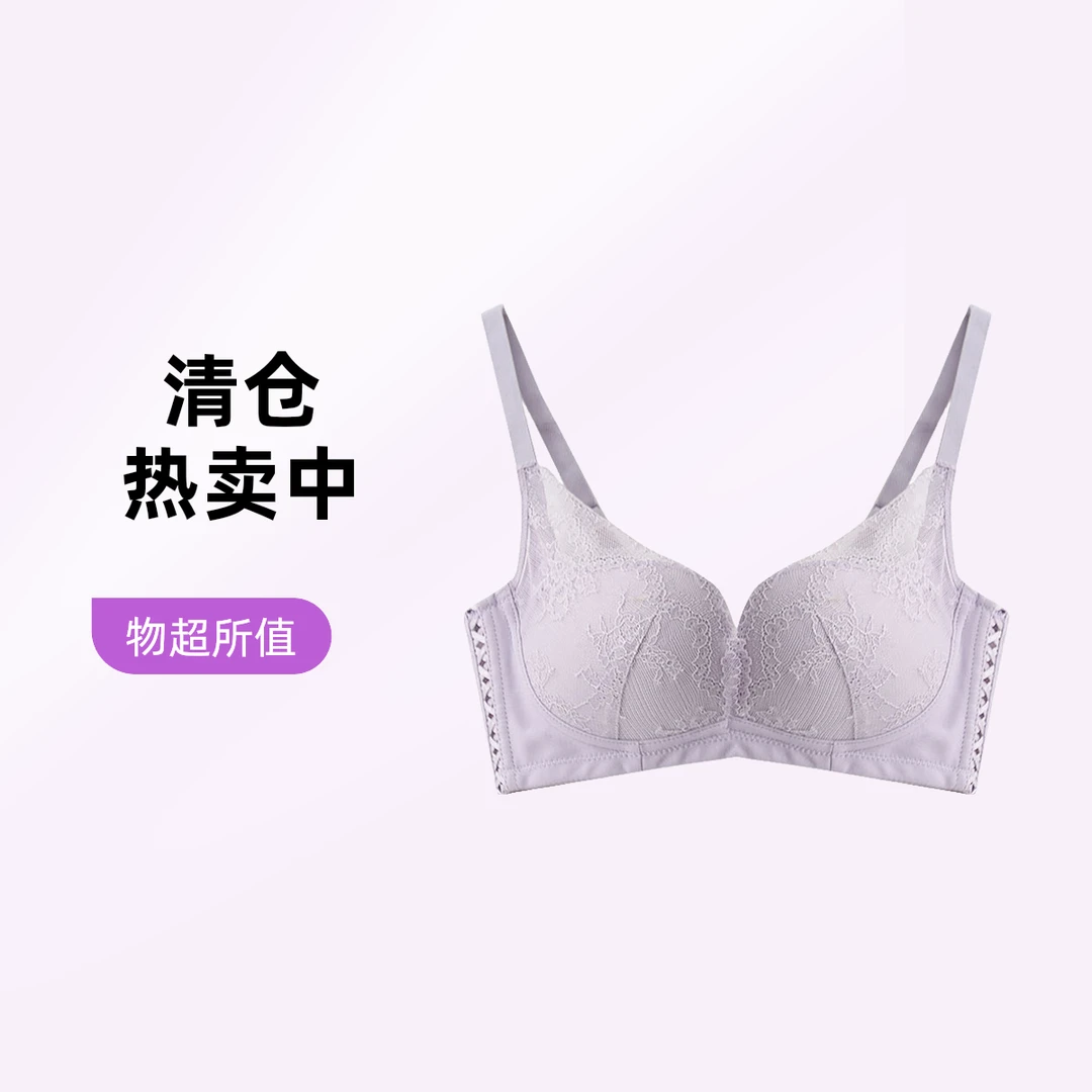 【清仓】真丝文胸s101