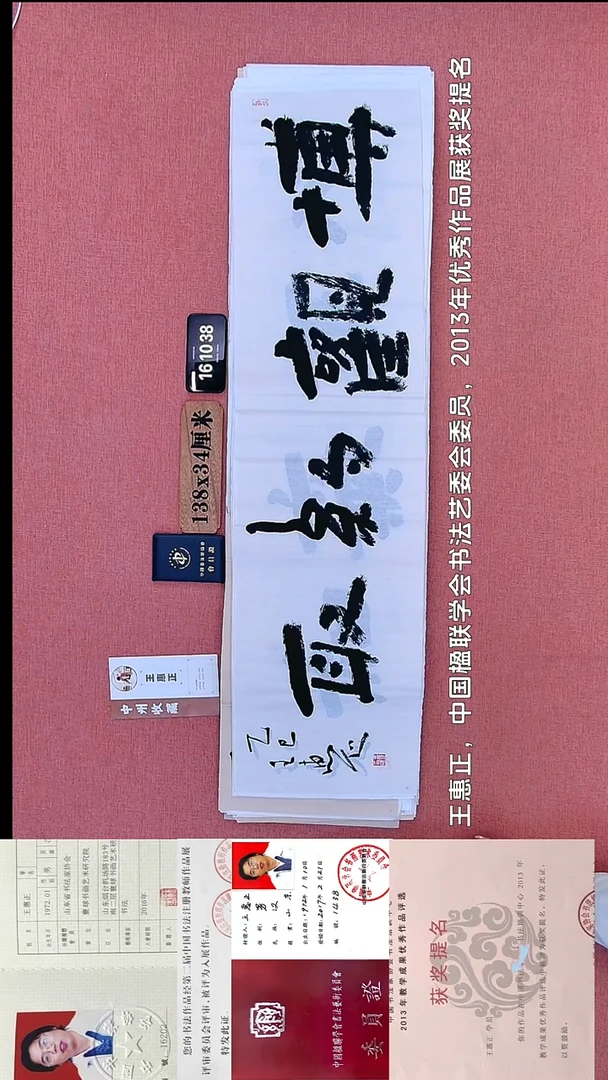 书法88         王老师书法作品
