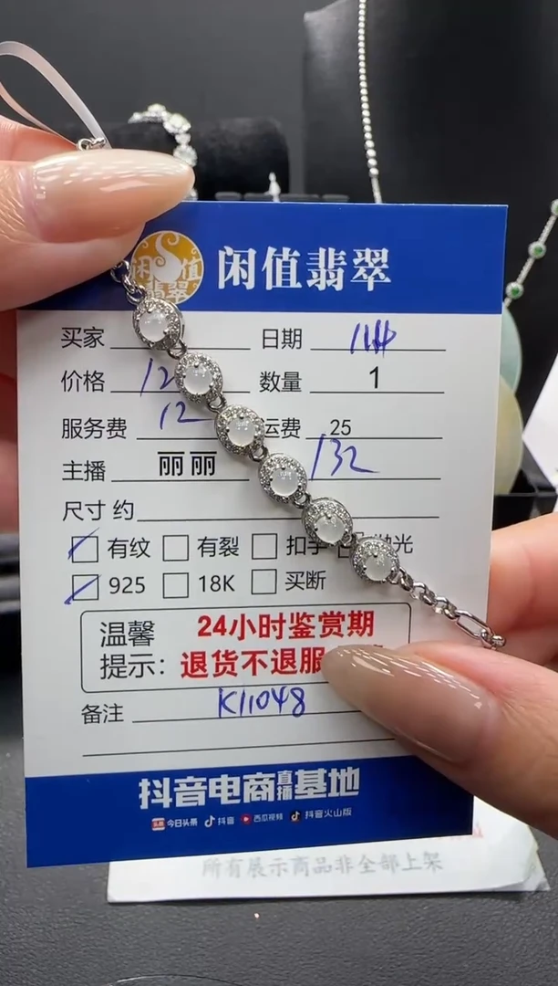 银S925镶嵌手链翡翠翡翠手链