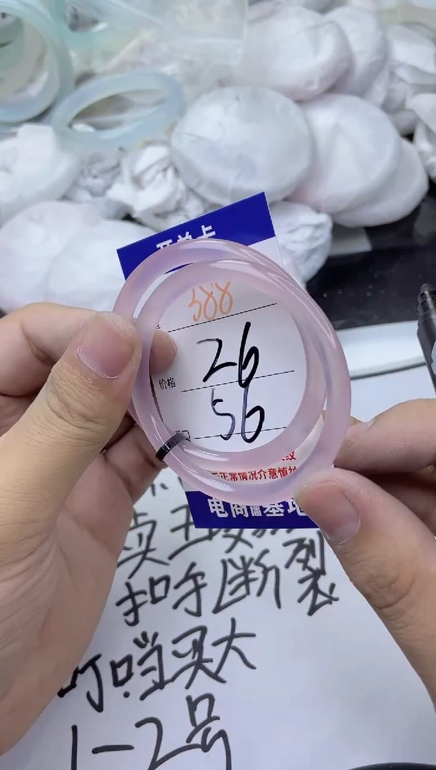 玛瑙/玉髓手镯未镶嵌388