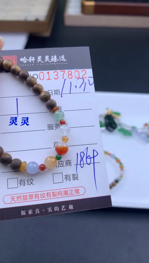 颈饰未镶嵌翡翠小***丁哈轩 手串1（有纹有裂）