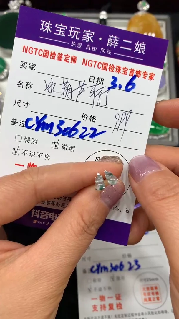 【闪购商品】翡翠耳饰18K金镶嵌冰葫芦耳钉买断价不退换