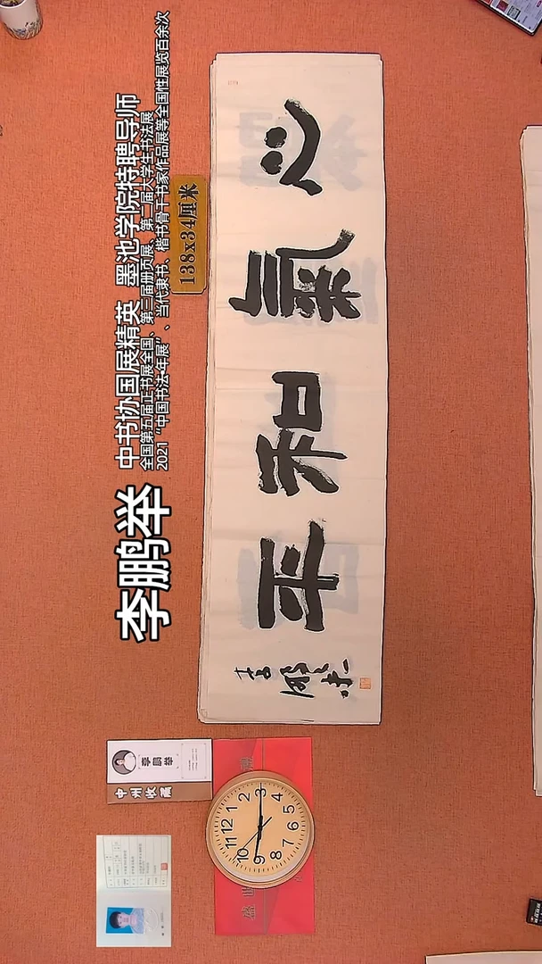 【闪购商品】书法57        李鹏举书法作品