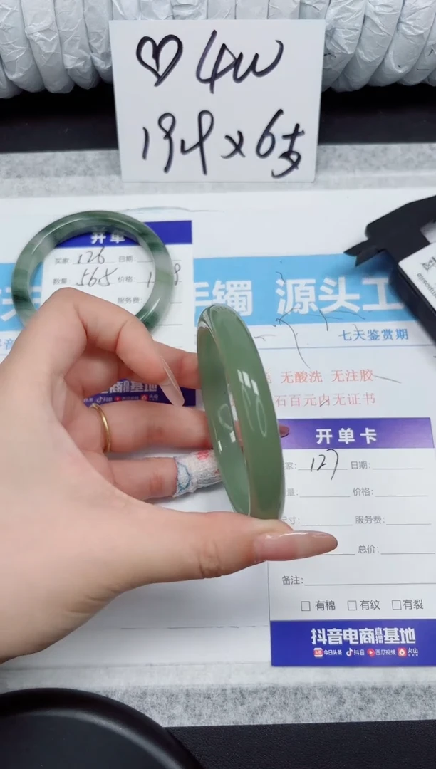 石英质玉手镯未镶嵌127-62.7