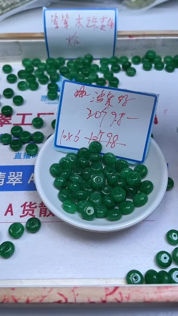 未镶嵌散珠石英质玉B217 菠菜绿算盘6*10mm20个9.8元
