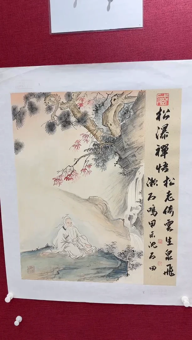 国画沈石田书画精品