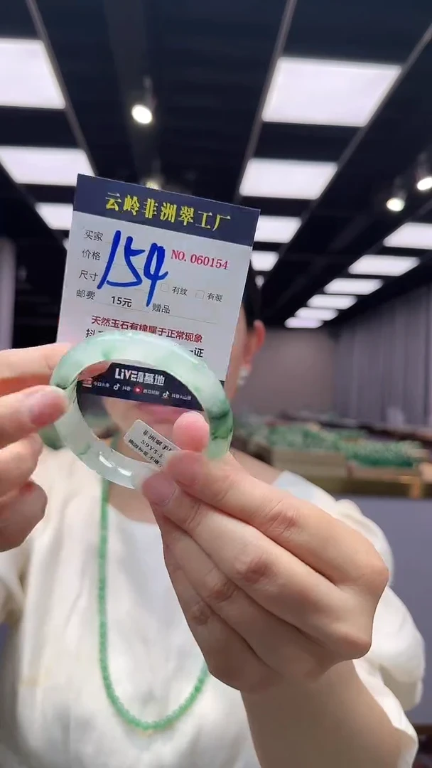 石英质玉手镯未镶嵌口径53.3-12-8.3