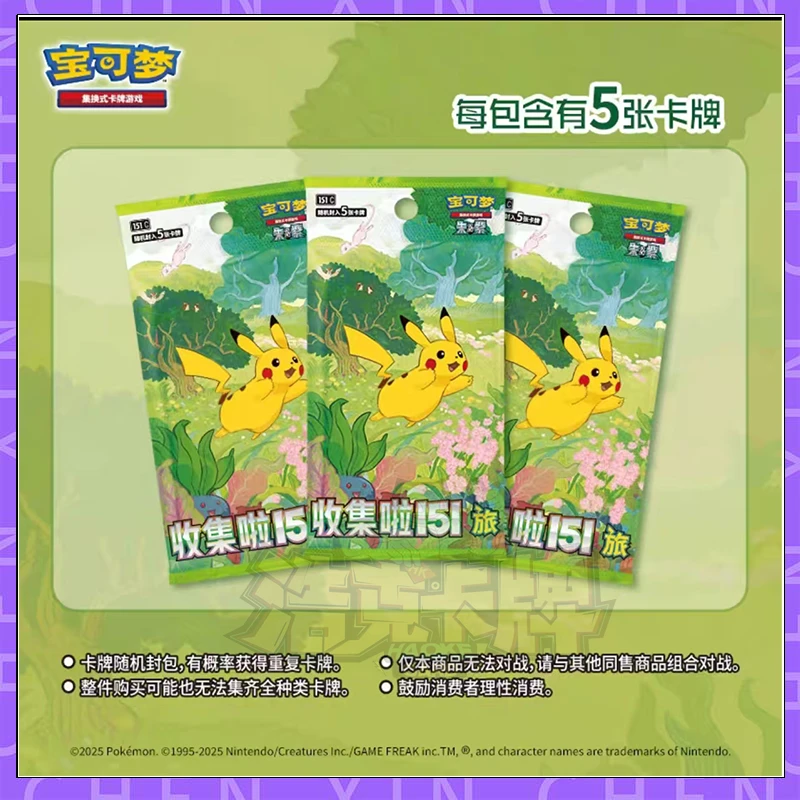 【151组队】简中151卡包三人组队拼车 无限续 ^默认代拆^