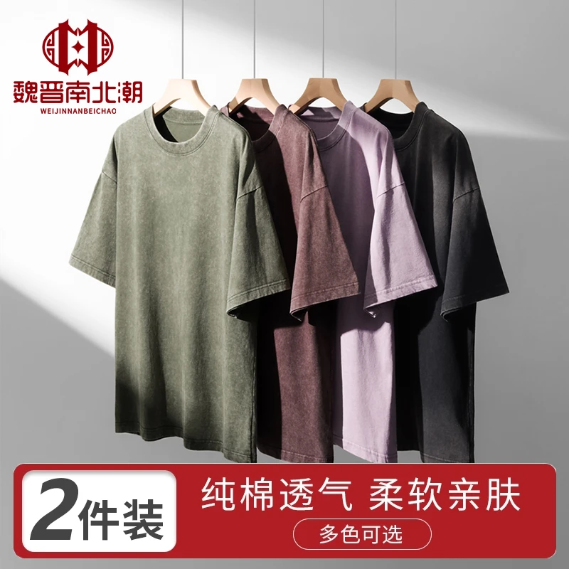 21T【拍一发二】2件装渐变做旧纯棉新疆棉短袖打底白T恤男半袖