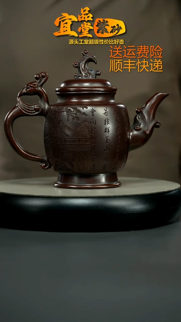 茶壶紫砂铁血红砂清平调词贵妃凤壶630CC